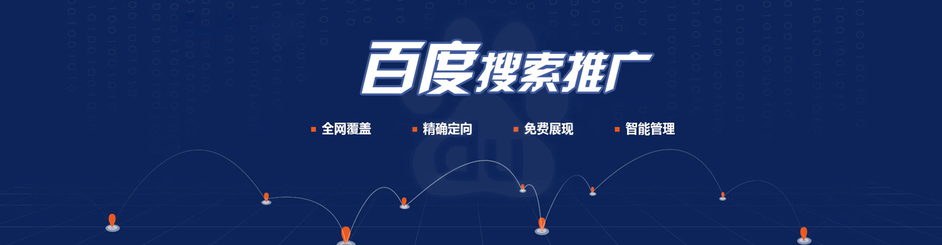承德sem代理